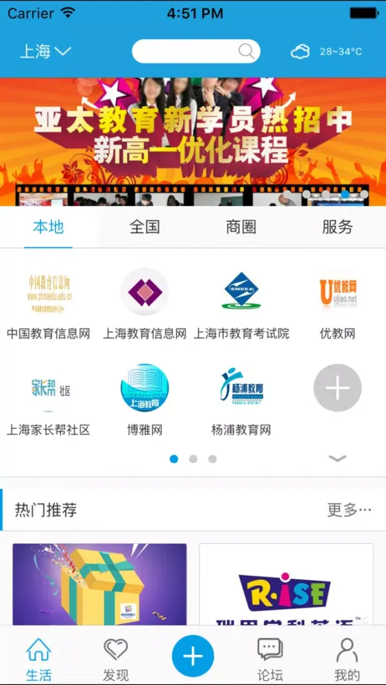 Скриншоты 智学通
