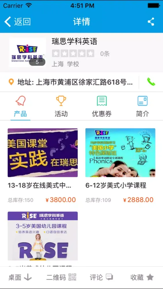 Скриншоты 智学通