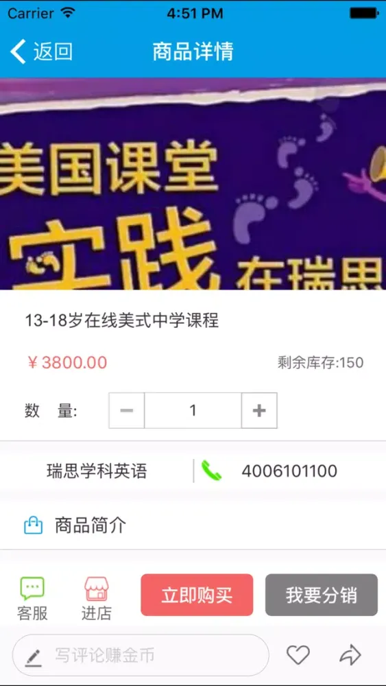 Скриншоты 智学通