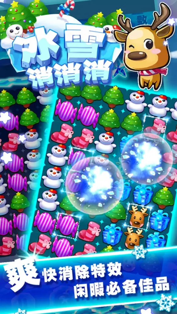 Tangkapan skrin Snow Pop Mania