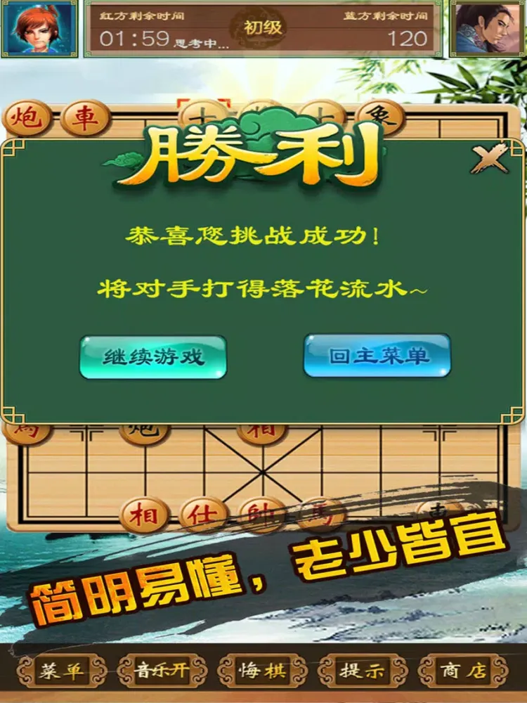 中国象棋－免费双人单机联网残局对战玩法,策略棋牌小游戏大全 iPad  スクリーンショット