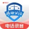 电话录音-手机打电话通话录音自动录音机软件