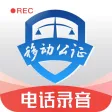 电话录音-手机打电话通话录音自动录音机软件 电话录音-手机打电话通话录音自动录音机软件
