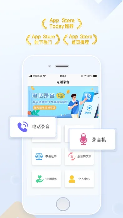 Capturas de tela do 电话录音-手机打电话通话录音自动录音机软件
