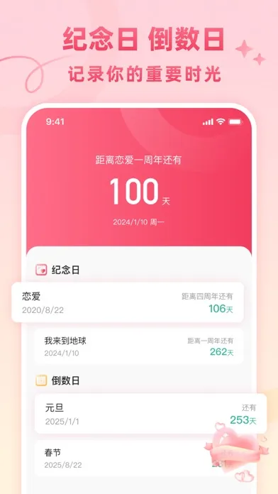 生日提醒管家-记礼金•记份子钱 سکرین شاٹس