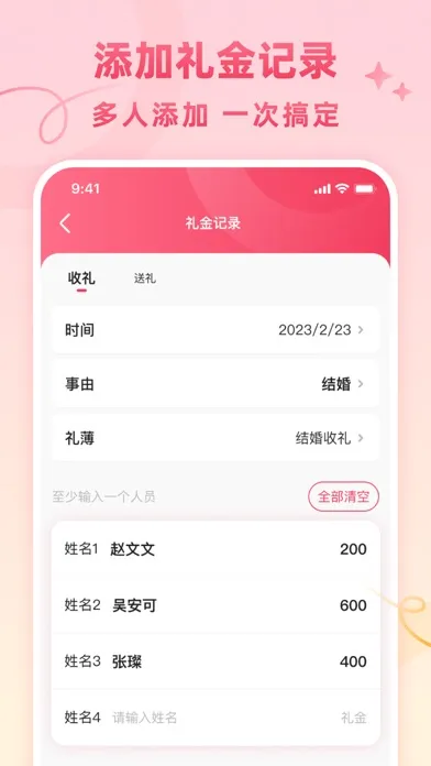 生日提醒管家-记礼金•记份子钱 سکرین شاٹس