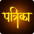 AP Patrika