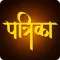 AP Patrika