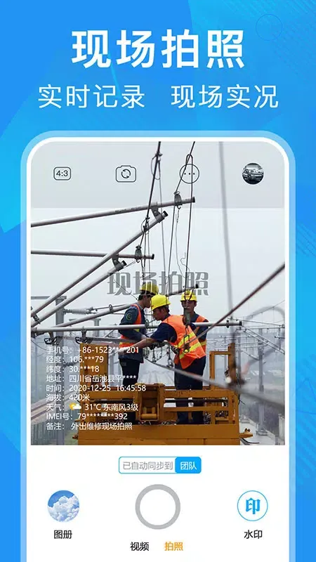 元道经纬相机 스크린샷