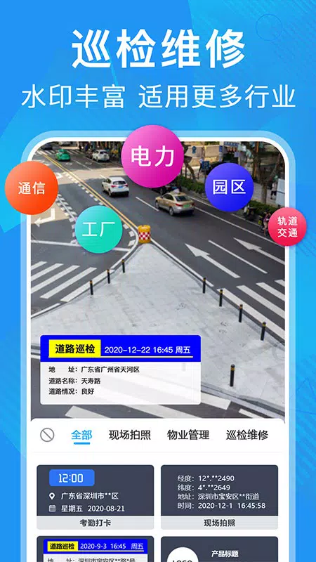 元道经纬相机 Screenshots3