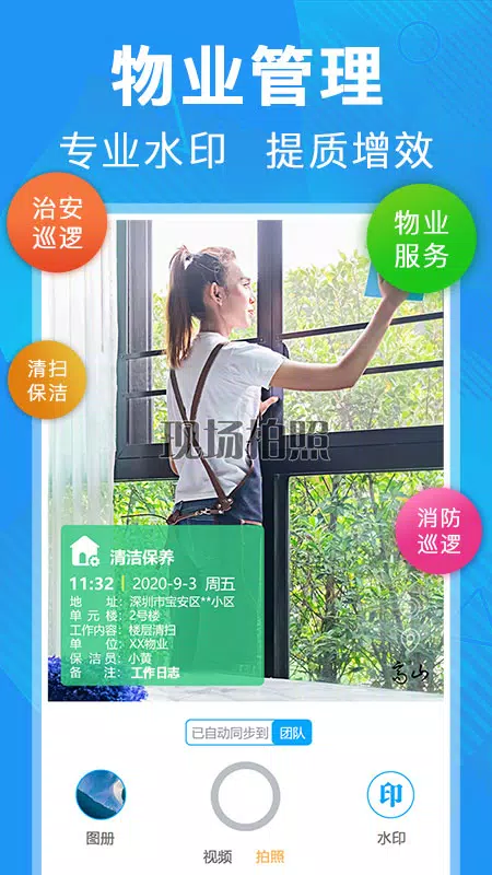 元道经纬相机 Screenshots4