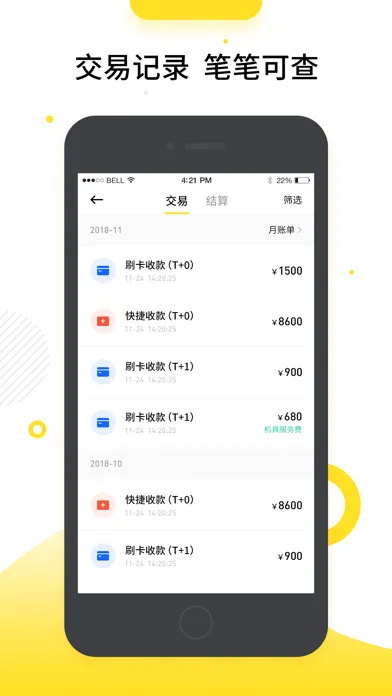 Happy Pay Screenshots