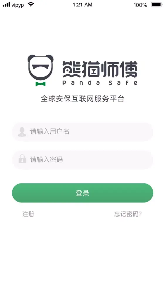 صور 熊猫师傅-全球安保互联网服务平台
