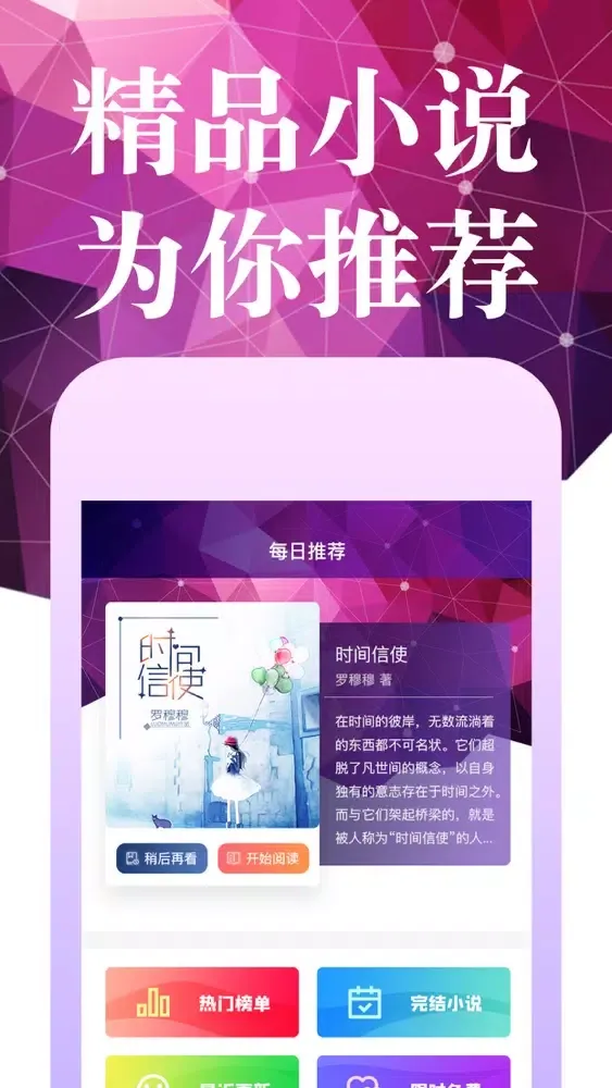 Ảnh chụp màn hình của 夜班小说-电子书阅读器