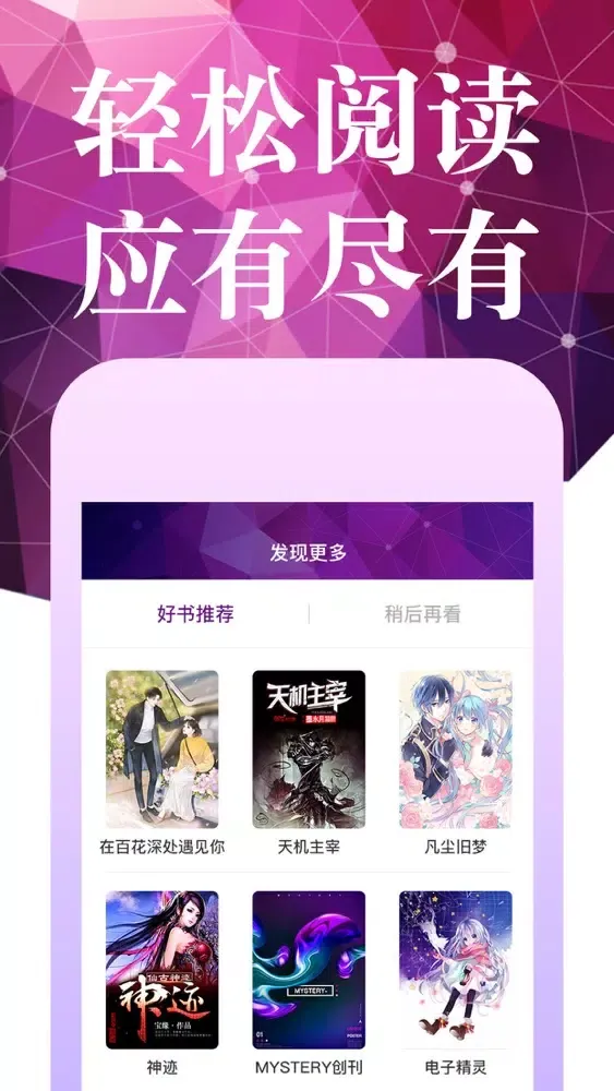 Ảnh chụp màn hình của 夜班小说-电子书阅读器