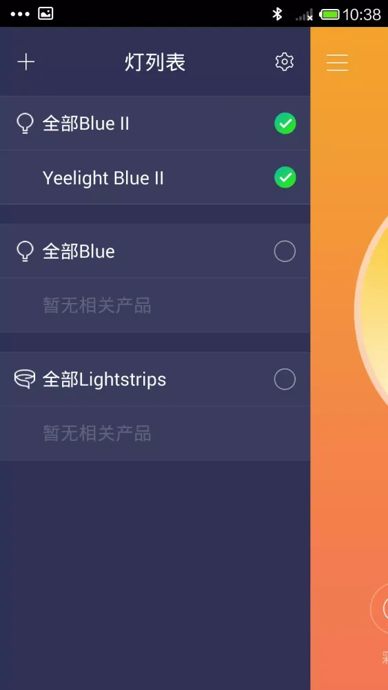 YeelightBlue Ekran Görüntüleri