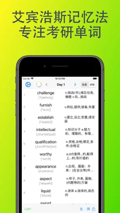 Tangkapan layar 考研单词速记——考研英语笔试背单词必备