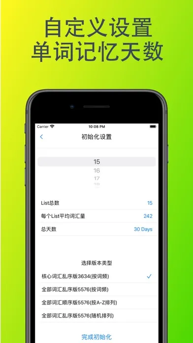 Tangkapan layar 考研单词速记——考研英语笔试背单词必备