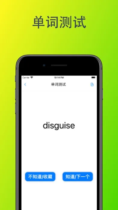 Tangkapan layar 考研单词速记——考研英语笔试背单词必备