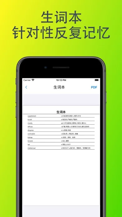 Tangkapan layar 考研单词速记——考研英语笔试背单词必备