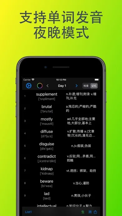 Tangkapan layar 考研单词速记——考研英语笔试背单词必备