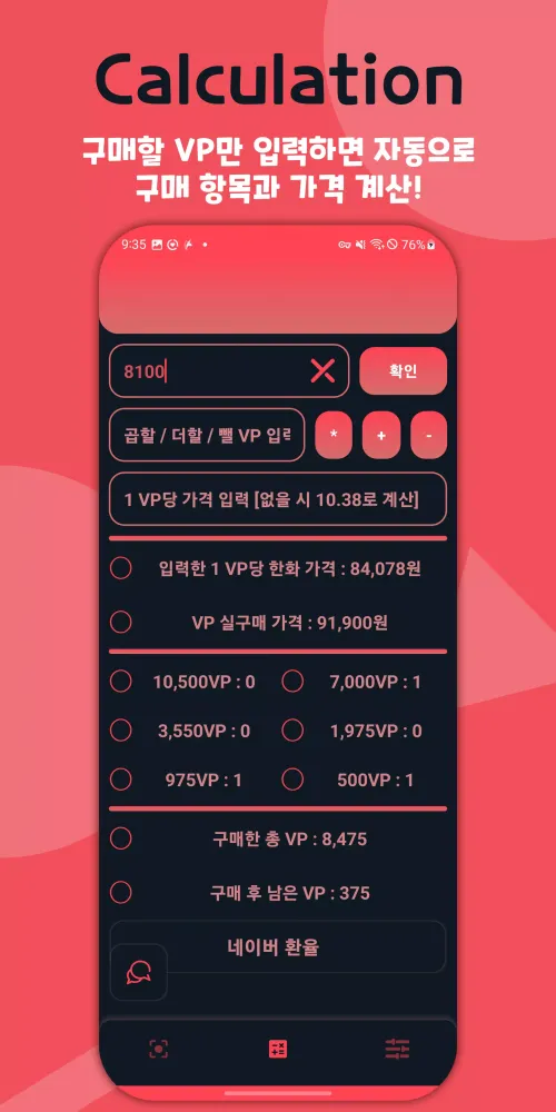 Screenshot di 고발