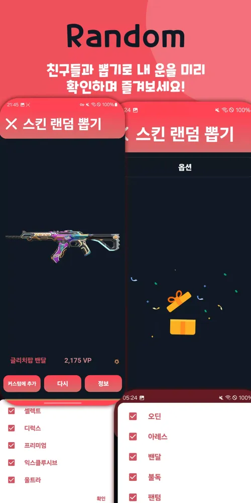 Screenshot di 고발