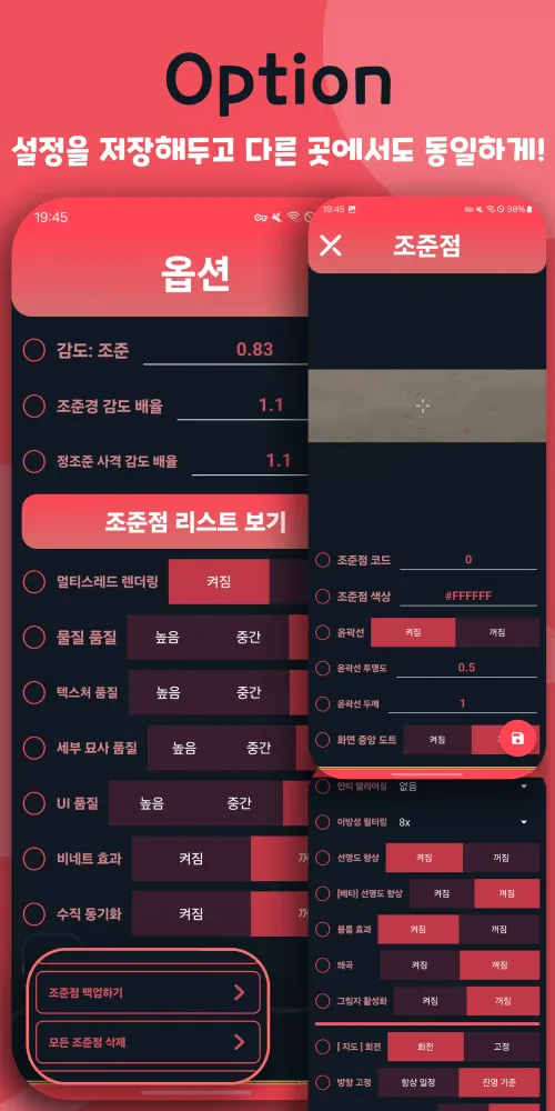Screenshot di 고발