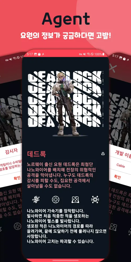 Screenshot di 고발