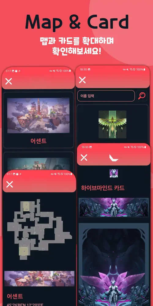 Screenshot di 고발