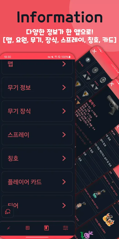 Screenshot di 고발