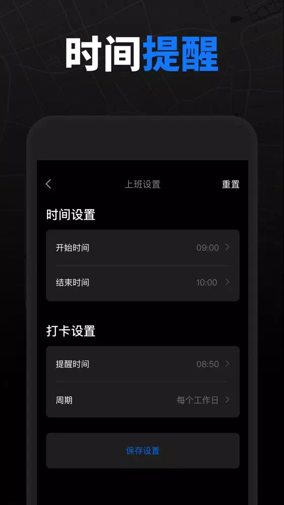 Tangkapan layar 打卡提醒-智能打卡助手