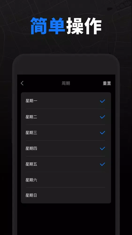Tangkapan layar 打卡提醒-智能打卡助手
