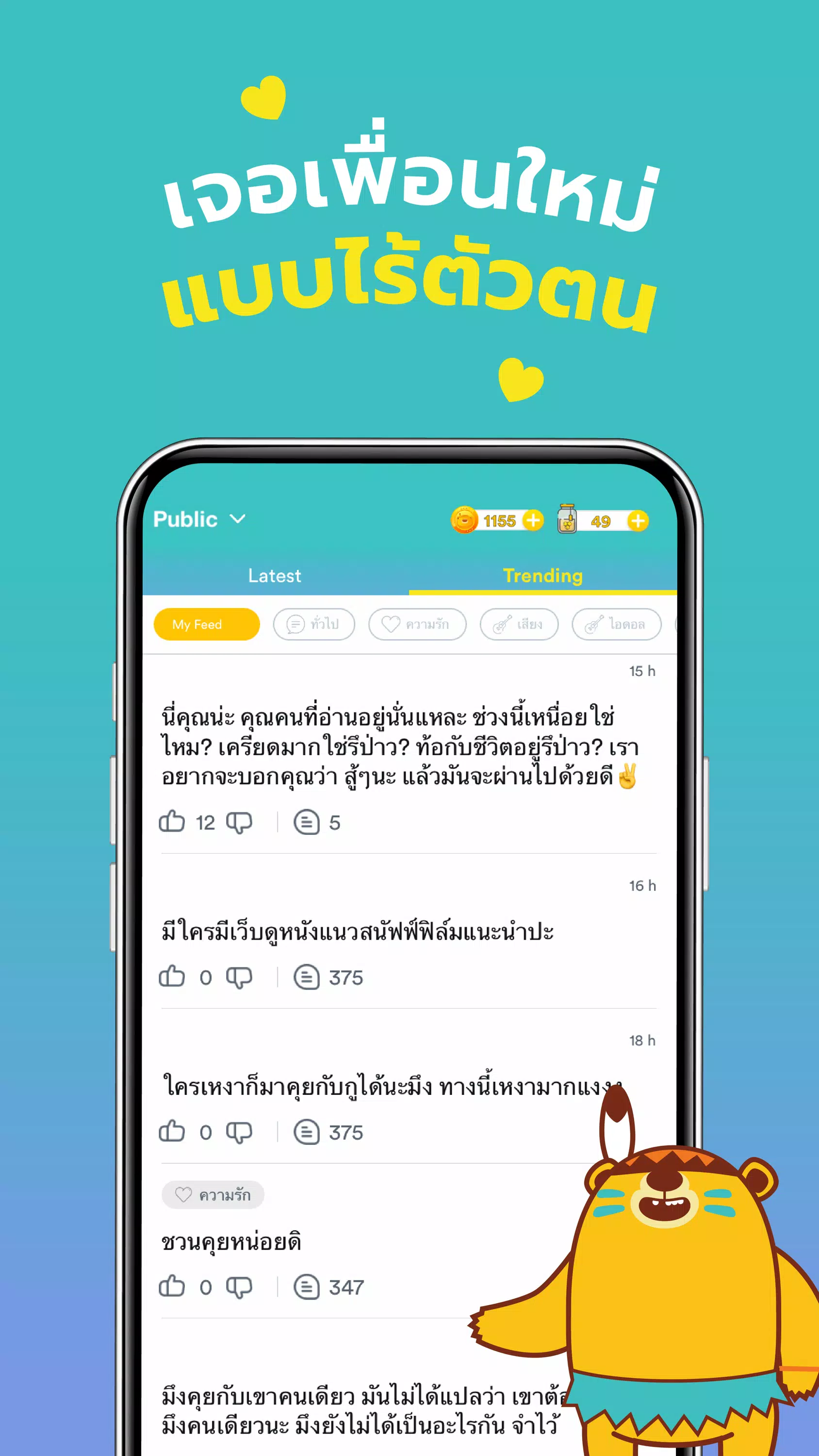 YelloTalk APK para Descargar en Android - PGYER APKHUB