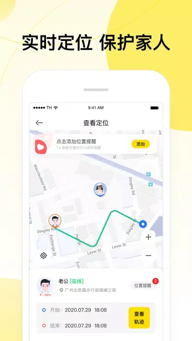 Capturas de pantalla de 小蜜蜂-时刻守护