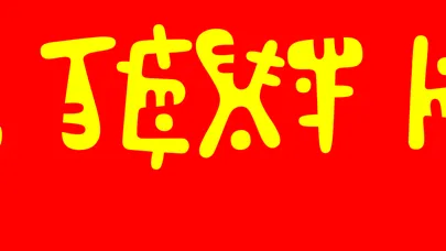 صور Banner - Marquee PRO