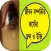 কস্টের ছন্দ ও উক্তি