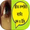 কস্টের ছন্দ ও উক্তি