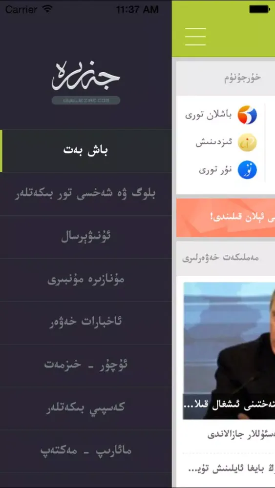 تصاویر Jezire