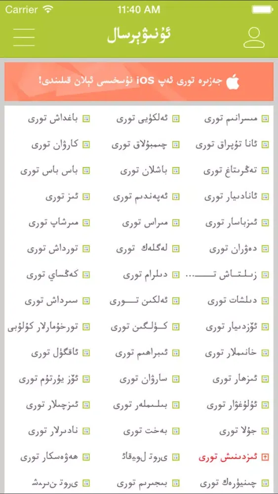 تصاویر Jezire