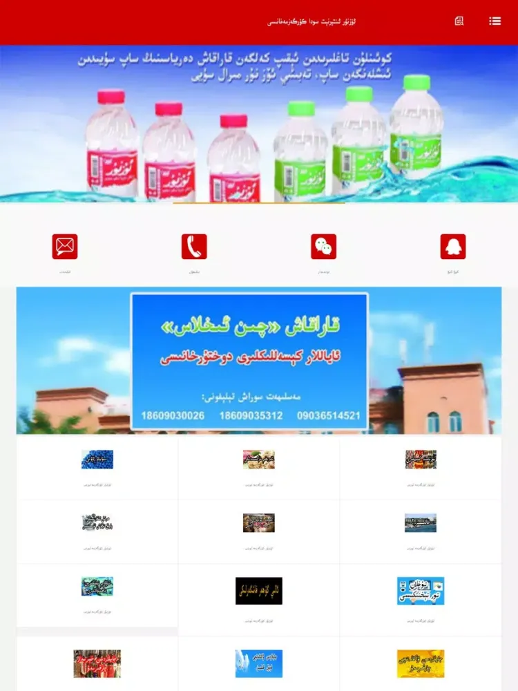 ئۆزنۇر iPad 应用截图