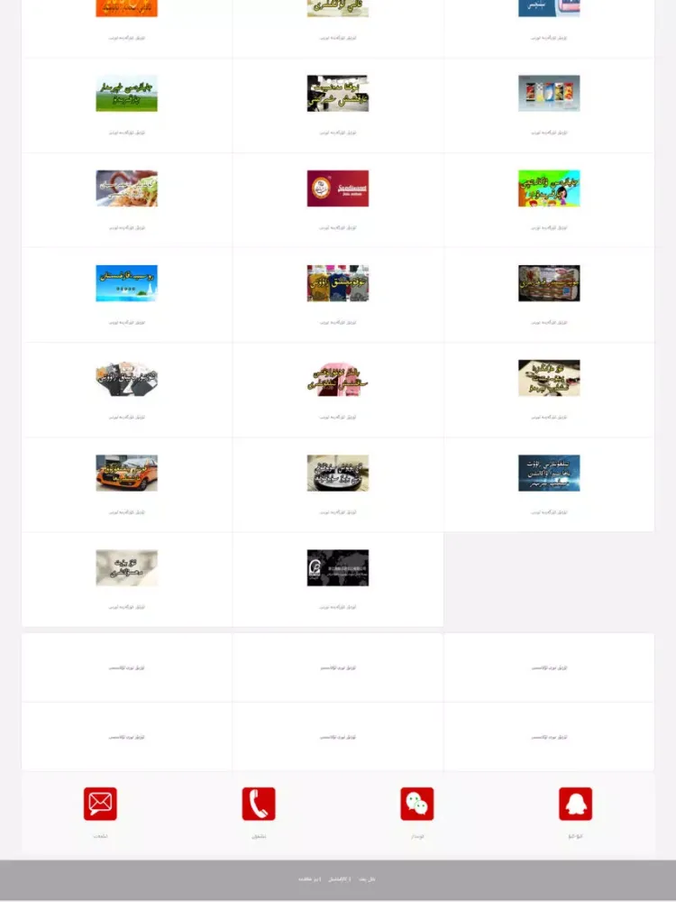 ئۆزنۇر iPad 应用截图