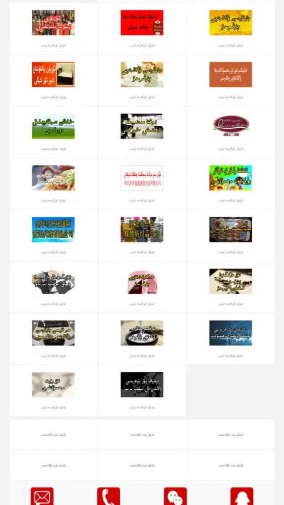 ئۆزنۇر应用截图