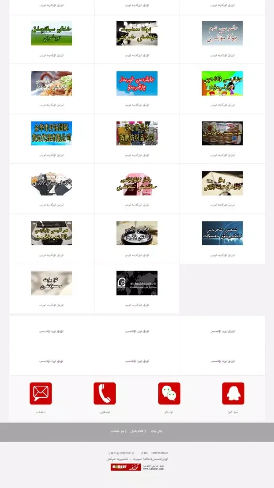 ئۆزنۇر应用截图