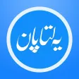 يەلتاپان