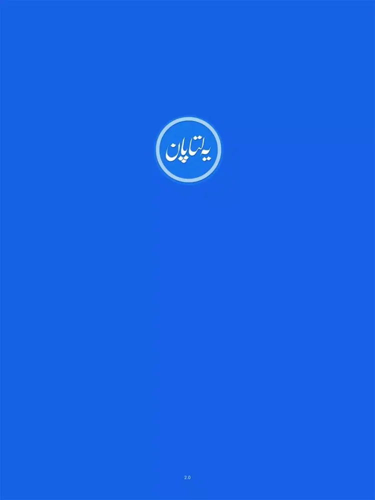 Capturas de pantalla de يەلتاپان iPad 