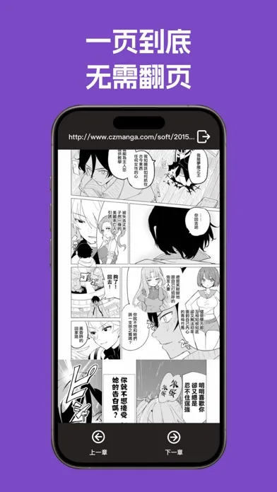 源阅读浏览器 - 看漫画小说 Ekran Görüntüleri