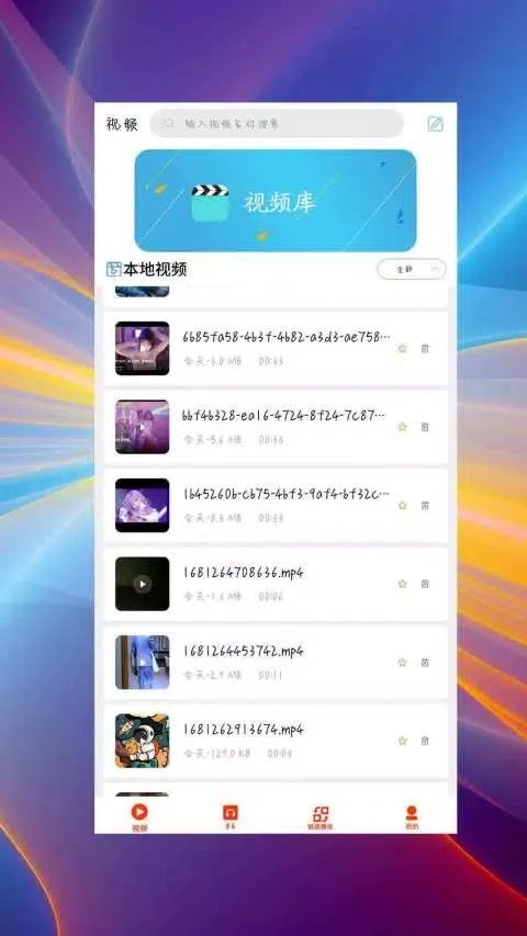 Zrzuty ekranu 细狗视频