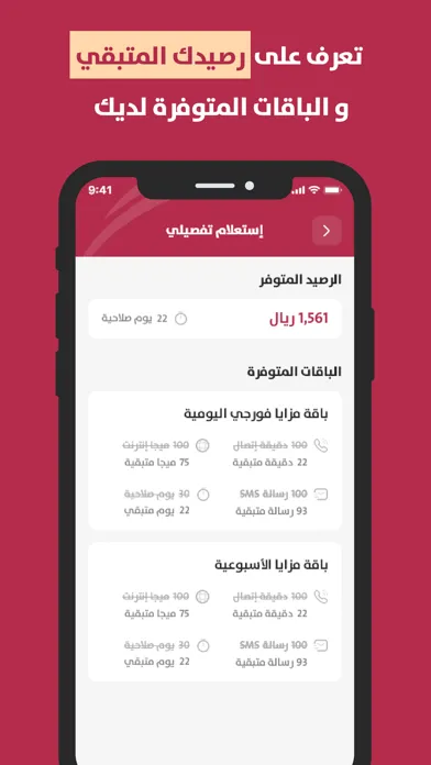 صور تطبيق يمن موبايل