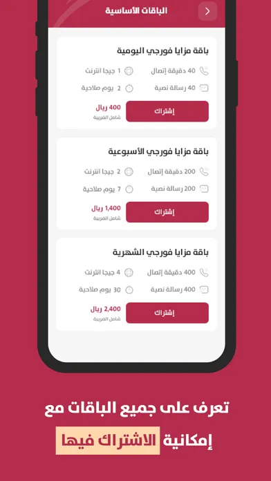 صور تطبيق يمن موبايل